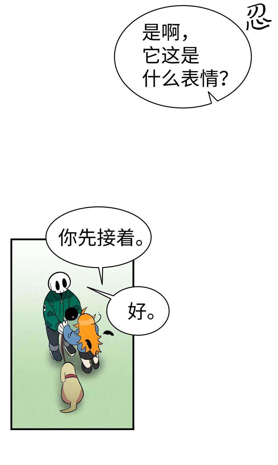 骷髅奶爸52 话家看父亲