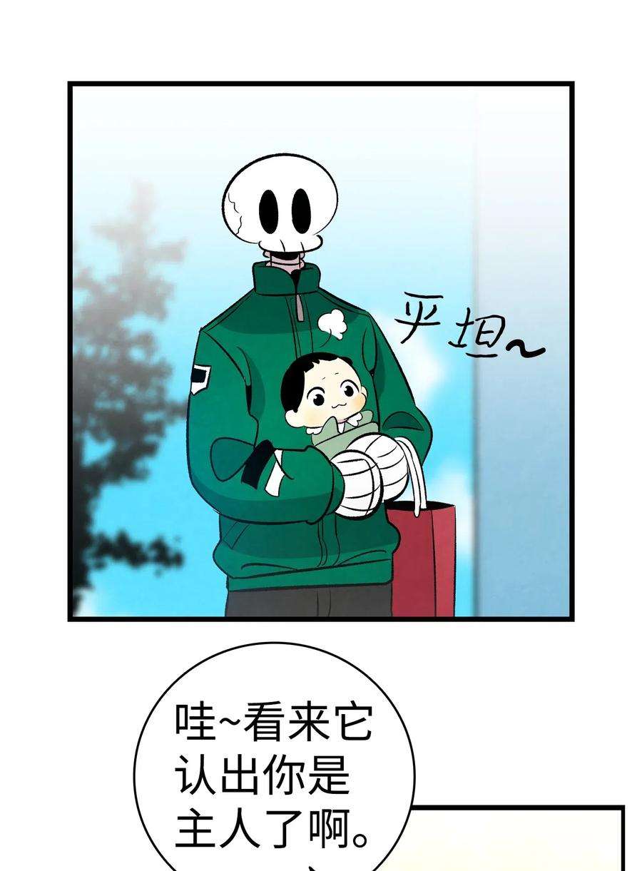 骷髅奶爸52 话家看父亲