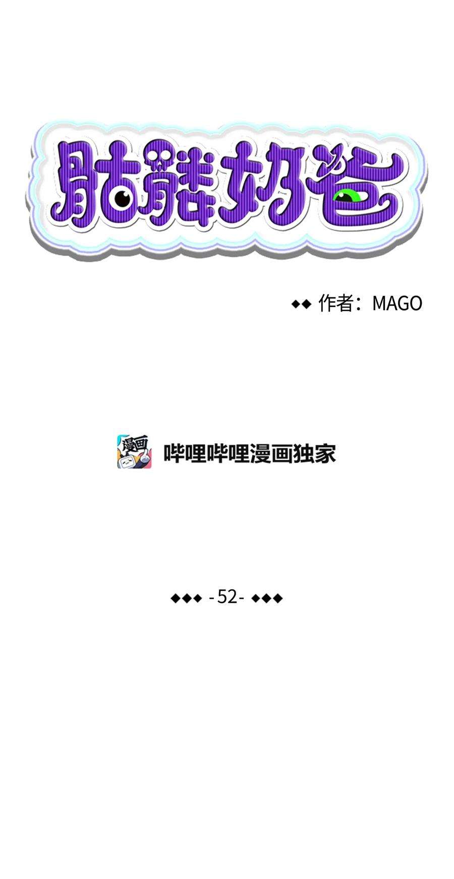 骷髅奶爸52 话家看父亲