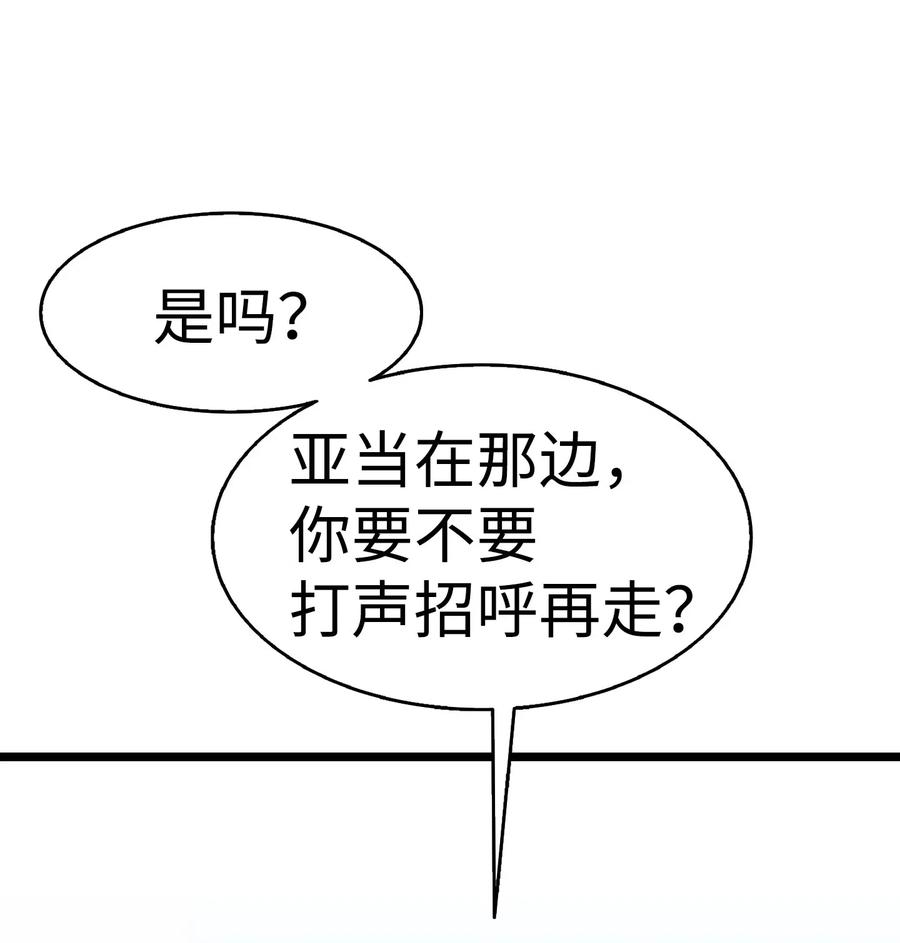 骷髅奶爸52 话家看父亲