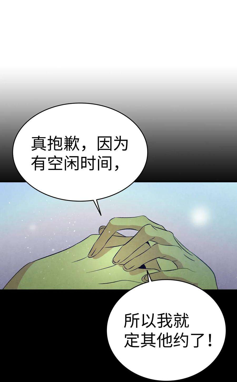 骷髅奶爸52 话家看父亲