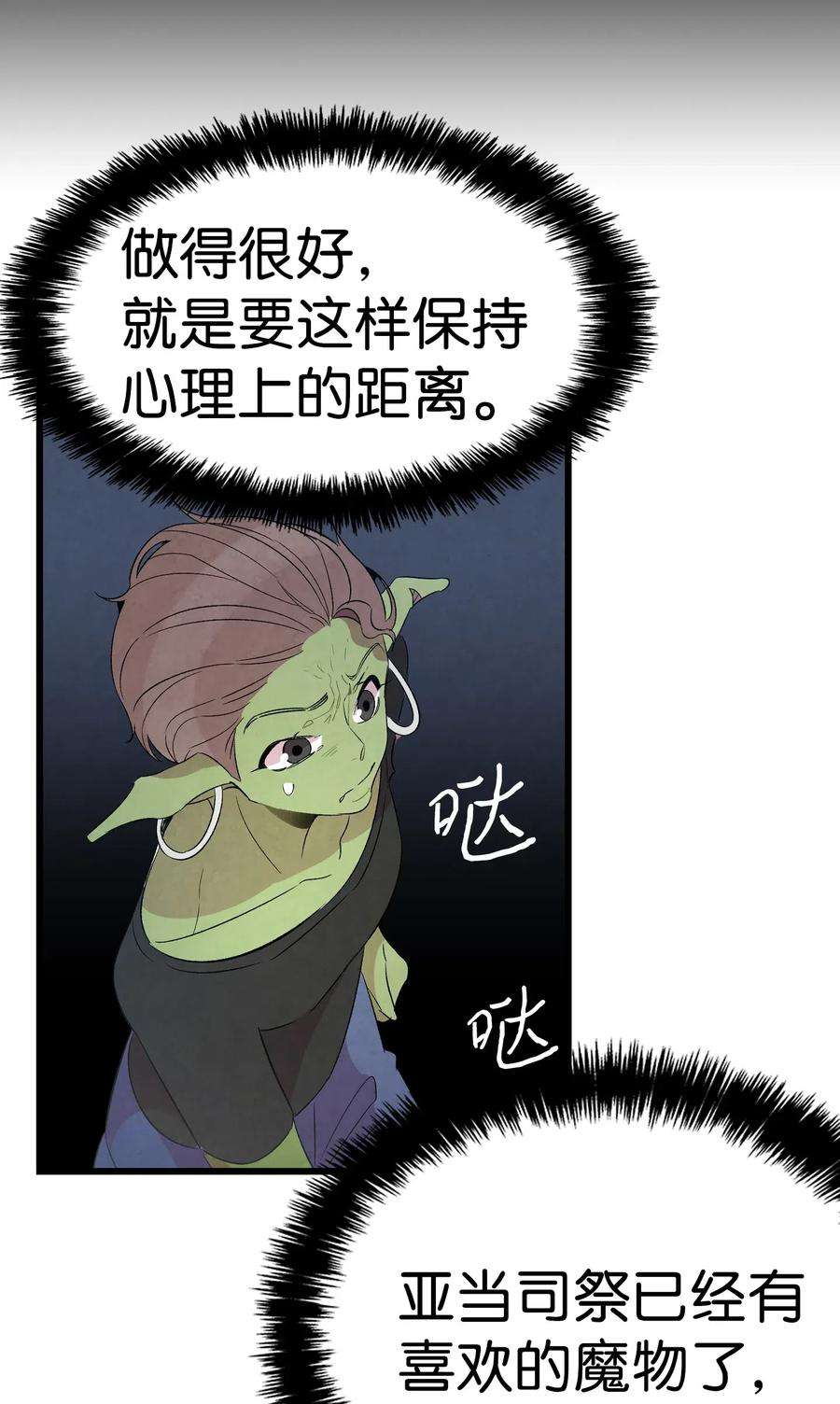 骷髅奶爸52 话家看父亲