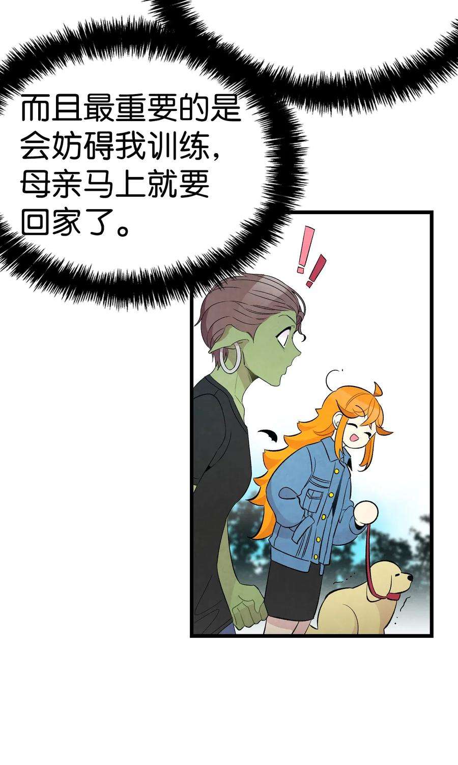 骷髅奶爸52 话家看父亲