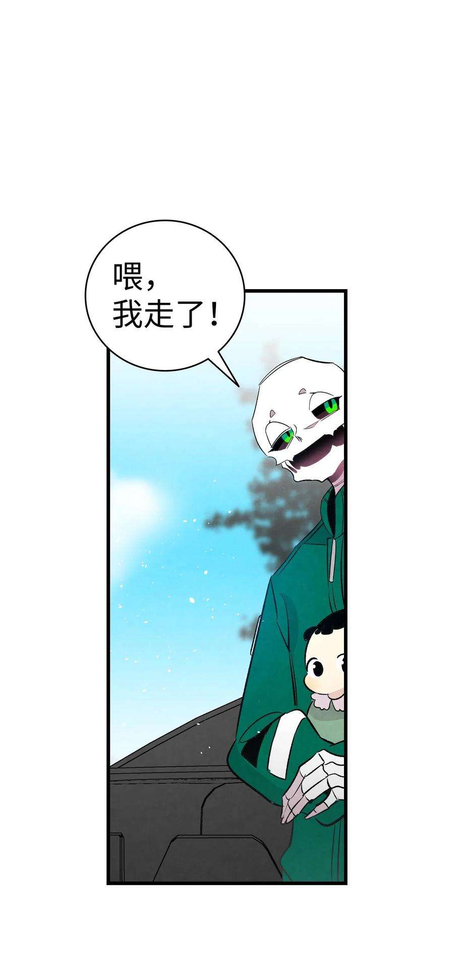 骷髅奶爸52 话家看父亲
