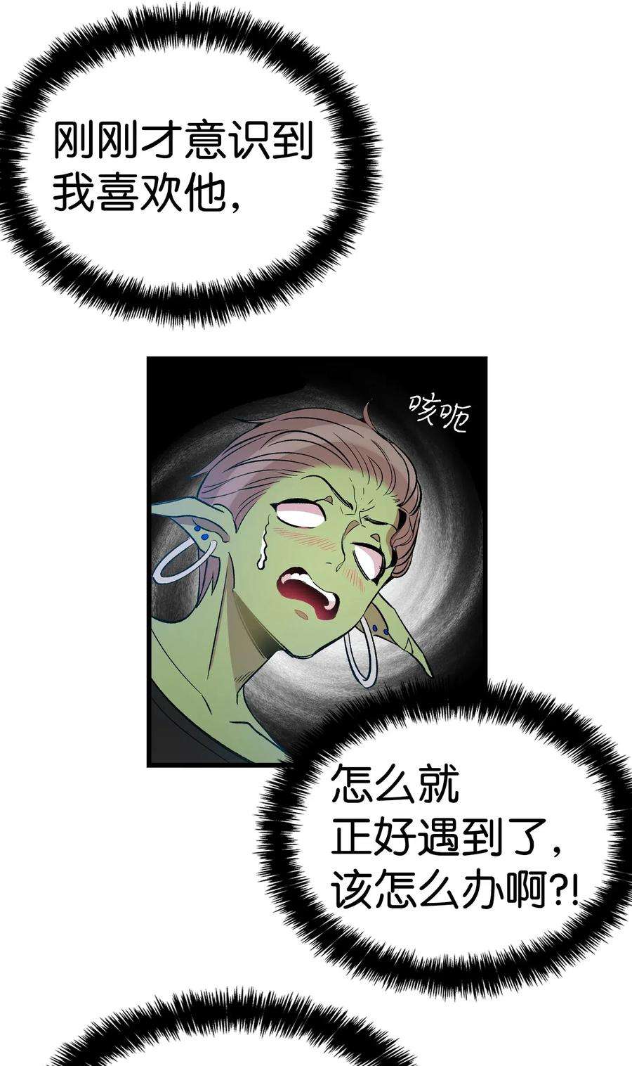 骷髅奶爸52 话家看父亲