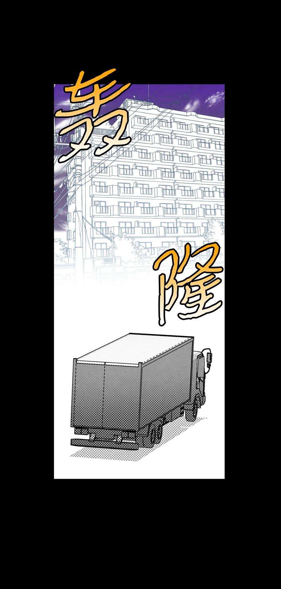 骷髅奶爸53 近一点