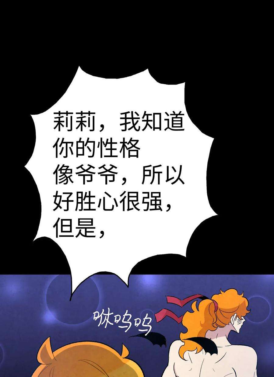 骷髅奶爸53 近一点