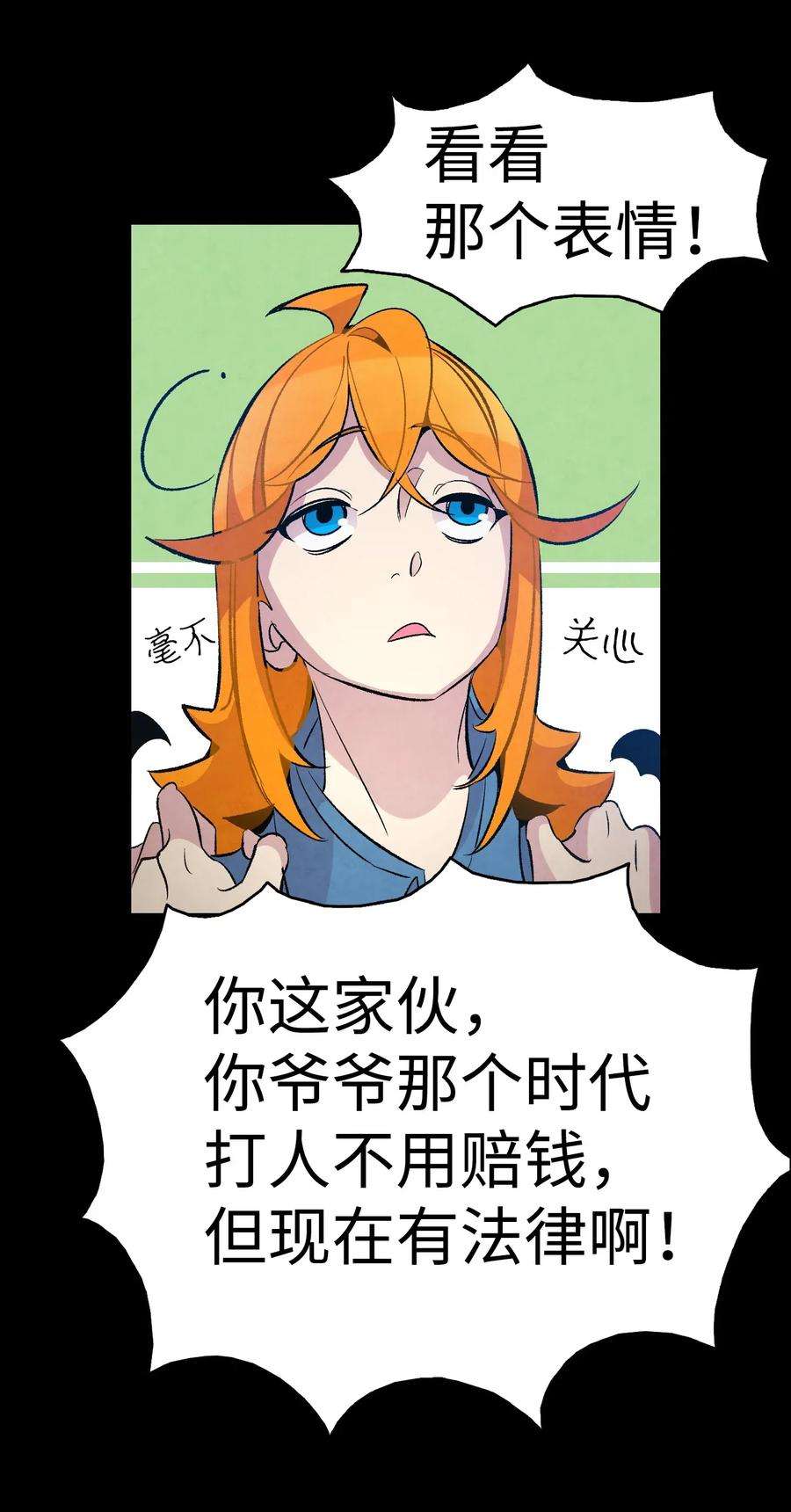 骷髅奶爸53 近一点