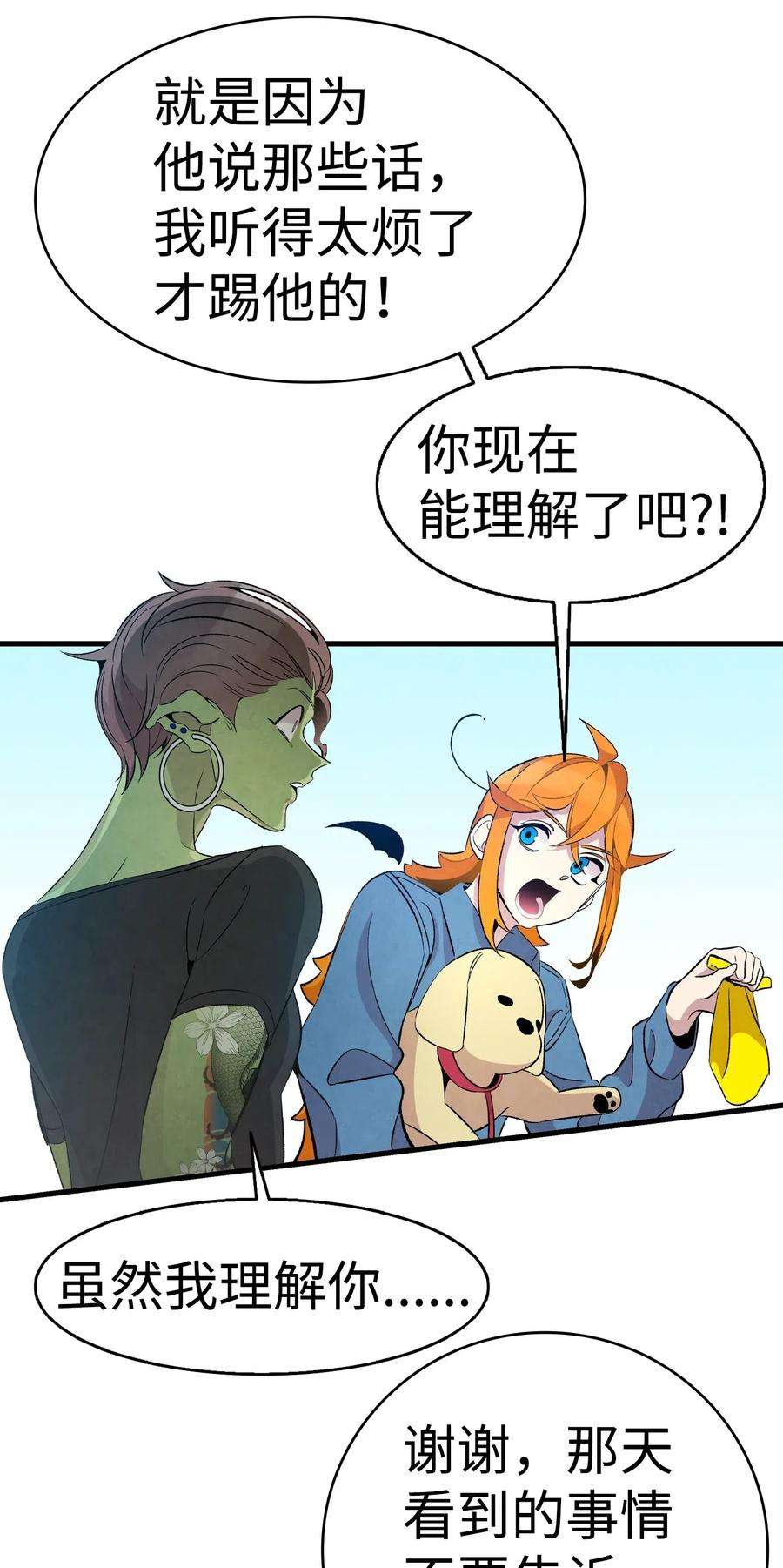 骷髅奶爸53 近一点