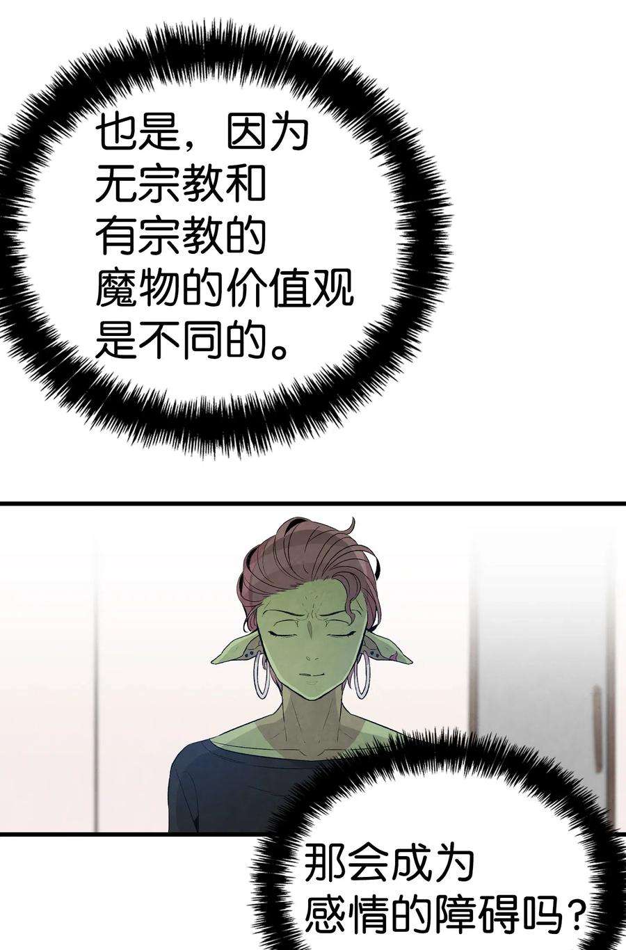 骷髅奶爸53 近一点