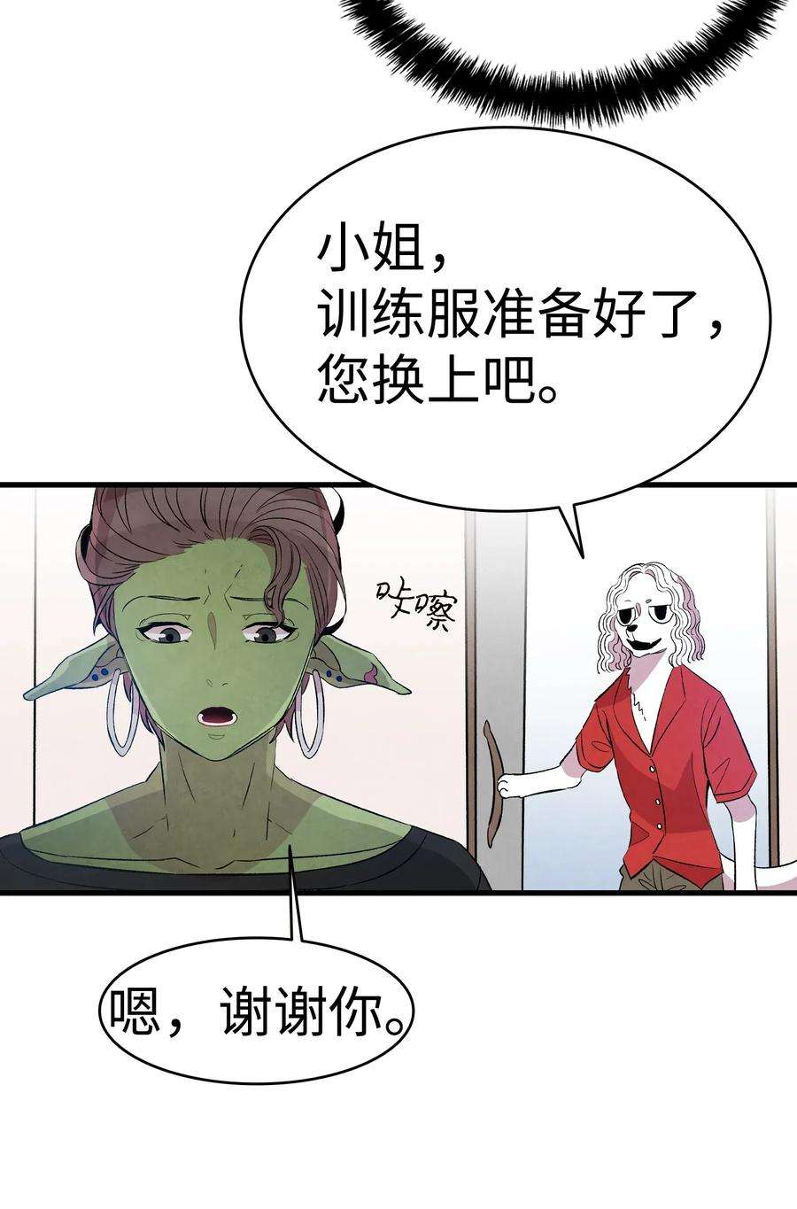 骷髅奶爸53 近一点