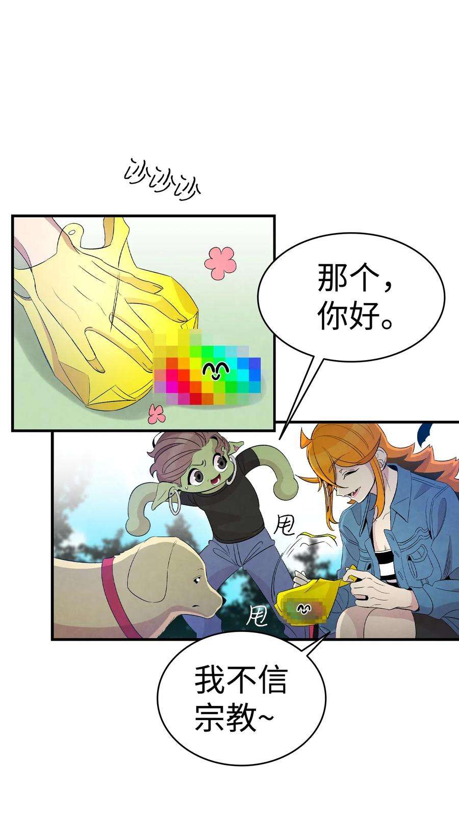 骷髅奶爸53 近一点