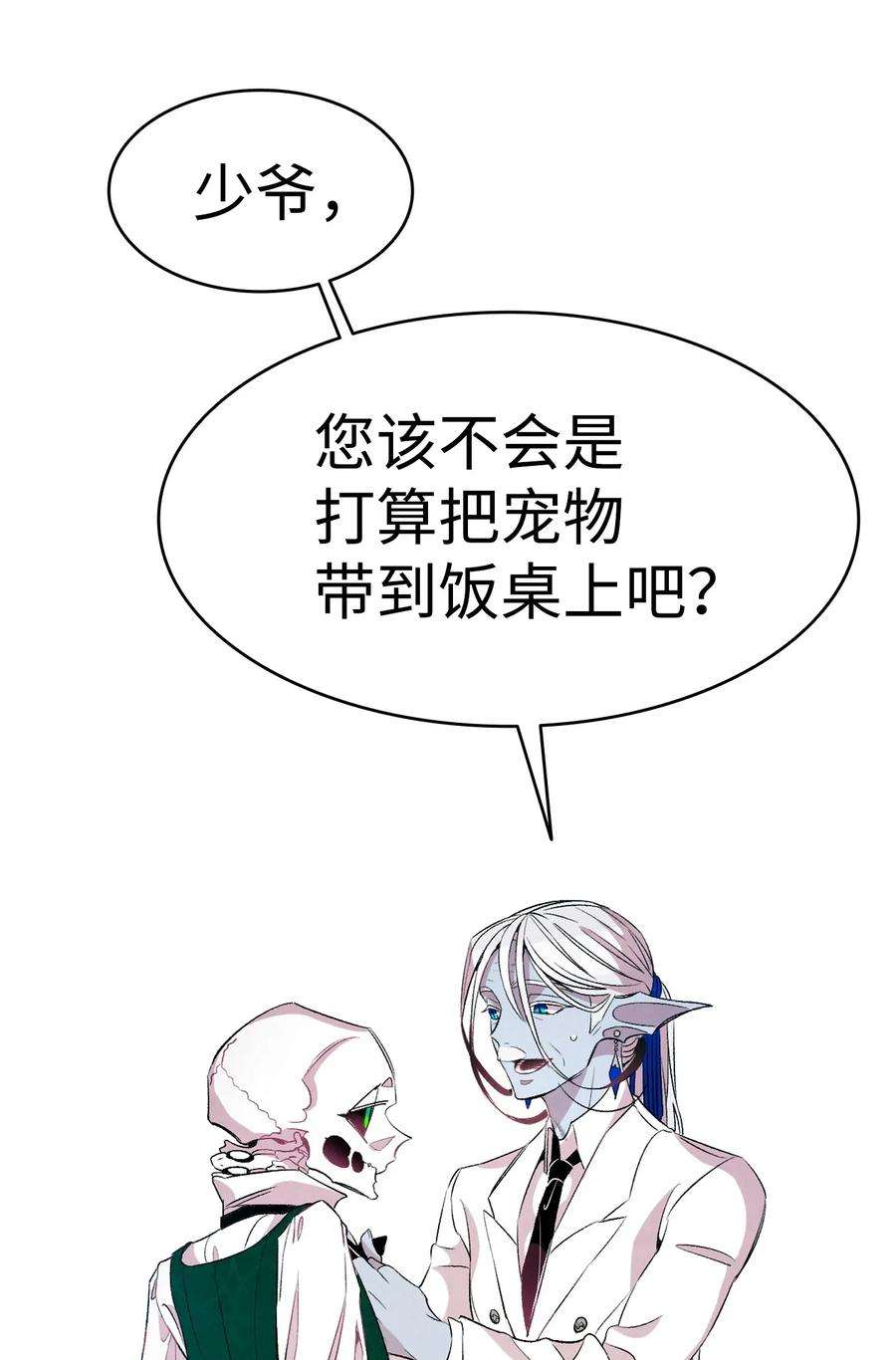 骷髅奶爸53 近一点