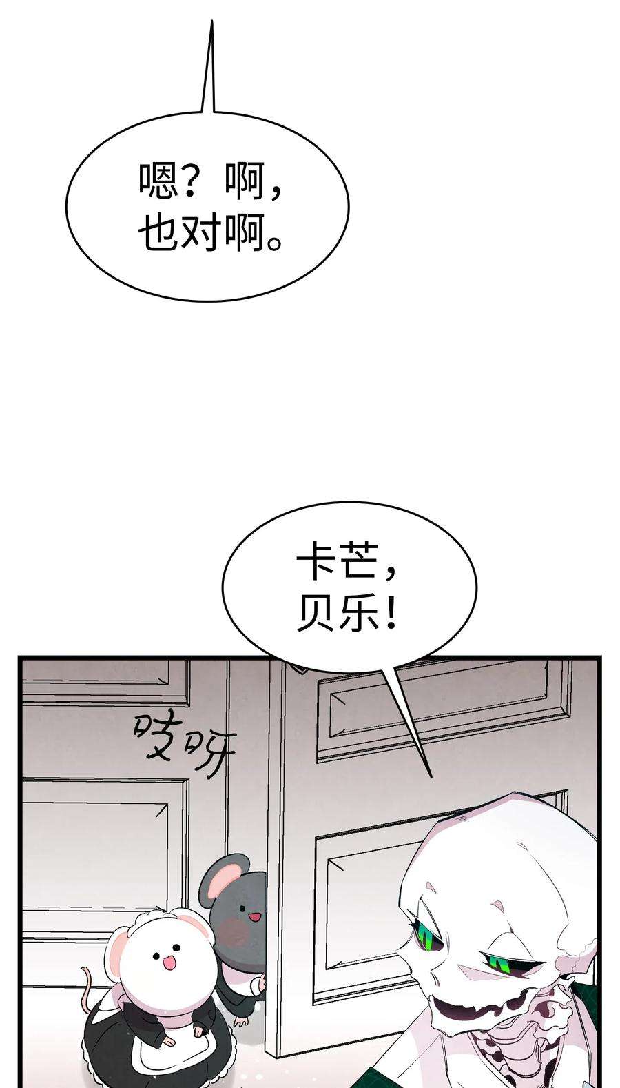 骷髅奶爸53 近一点