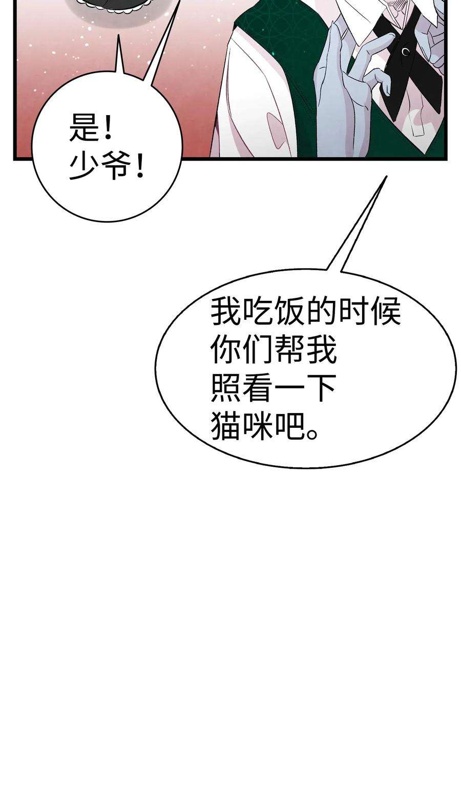 骷髅奶爸53 近一点
