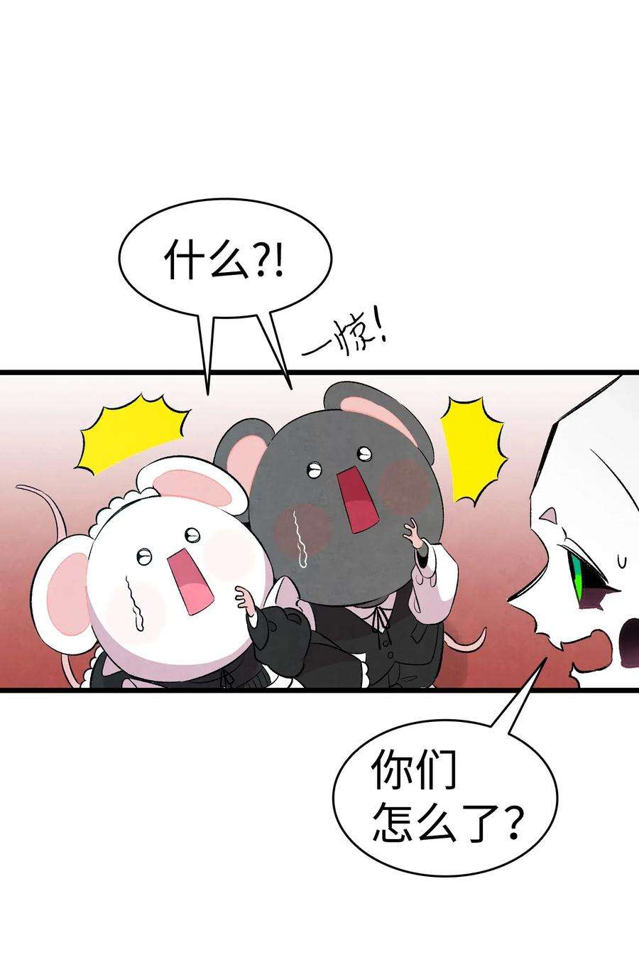 骷髅奶爸53 近一点