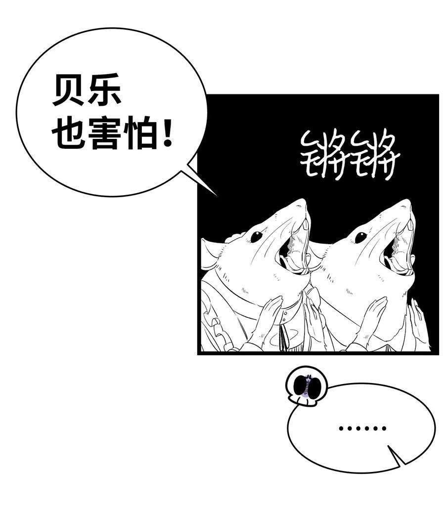骷髅奶爸53 近一点