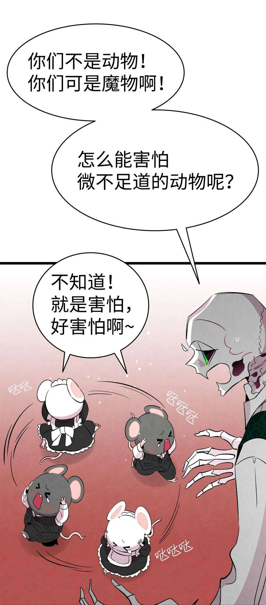 骷髅奶爸53 近一点