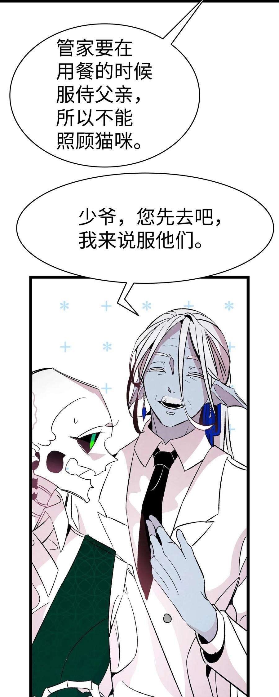 骷髅奶爸53 近一点