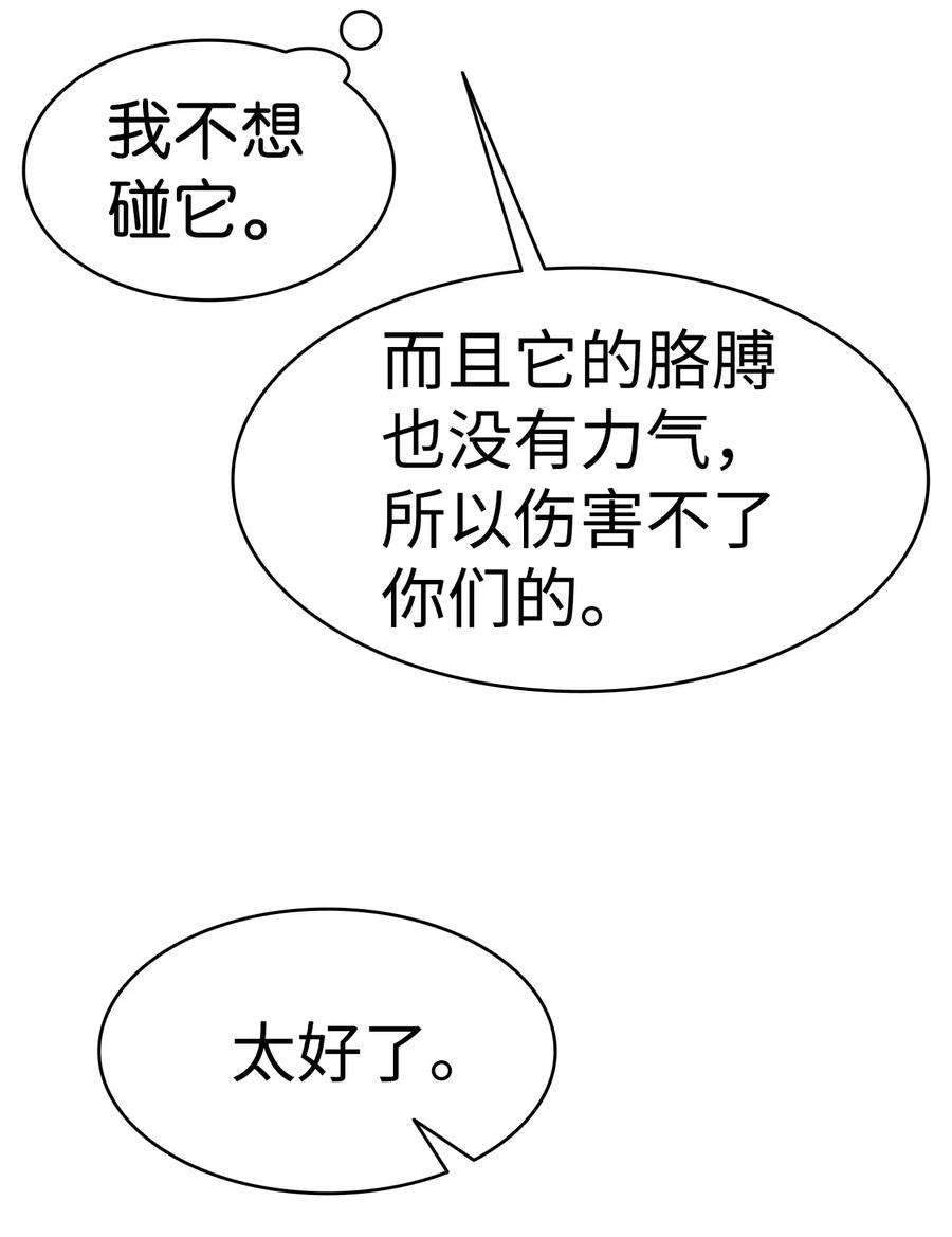 骷髅奶爸53 近一点