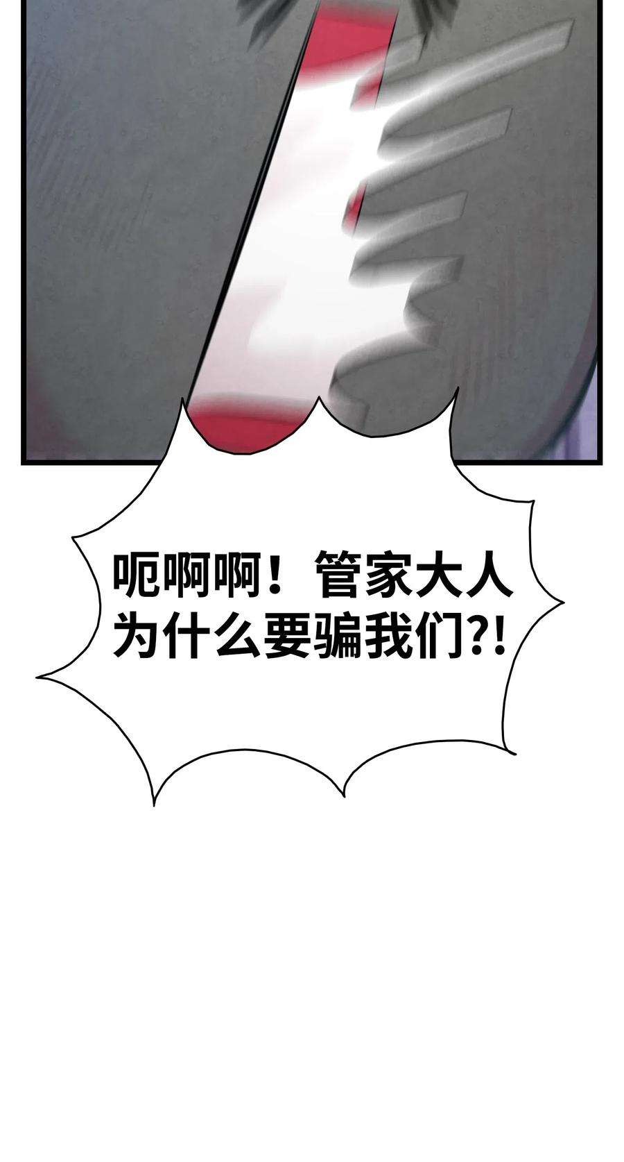 骷髅奶爸53 近一点