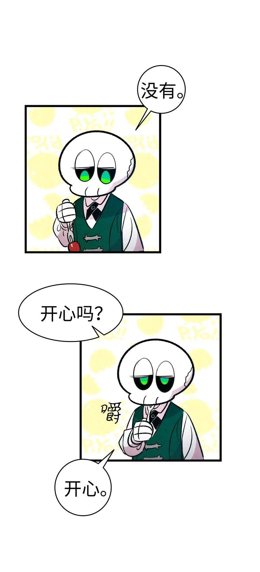 骷髅奶爸53 近一点