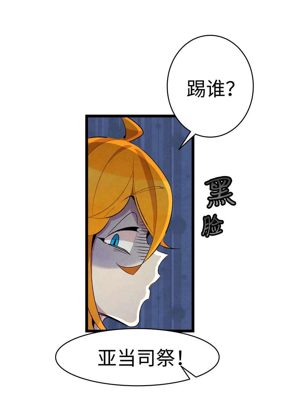 骷髅奶爸53 近一点