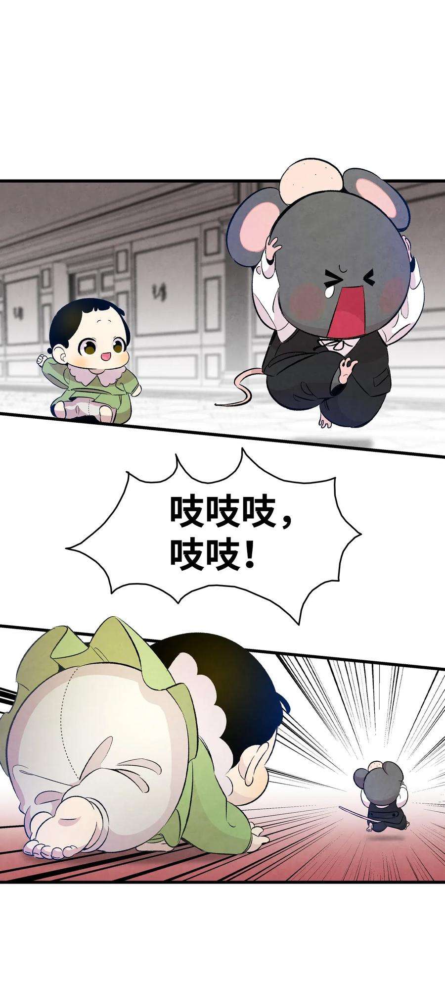 骷髅奶爸54 人界战争