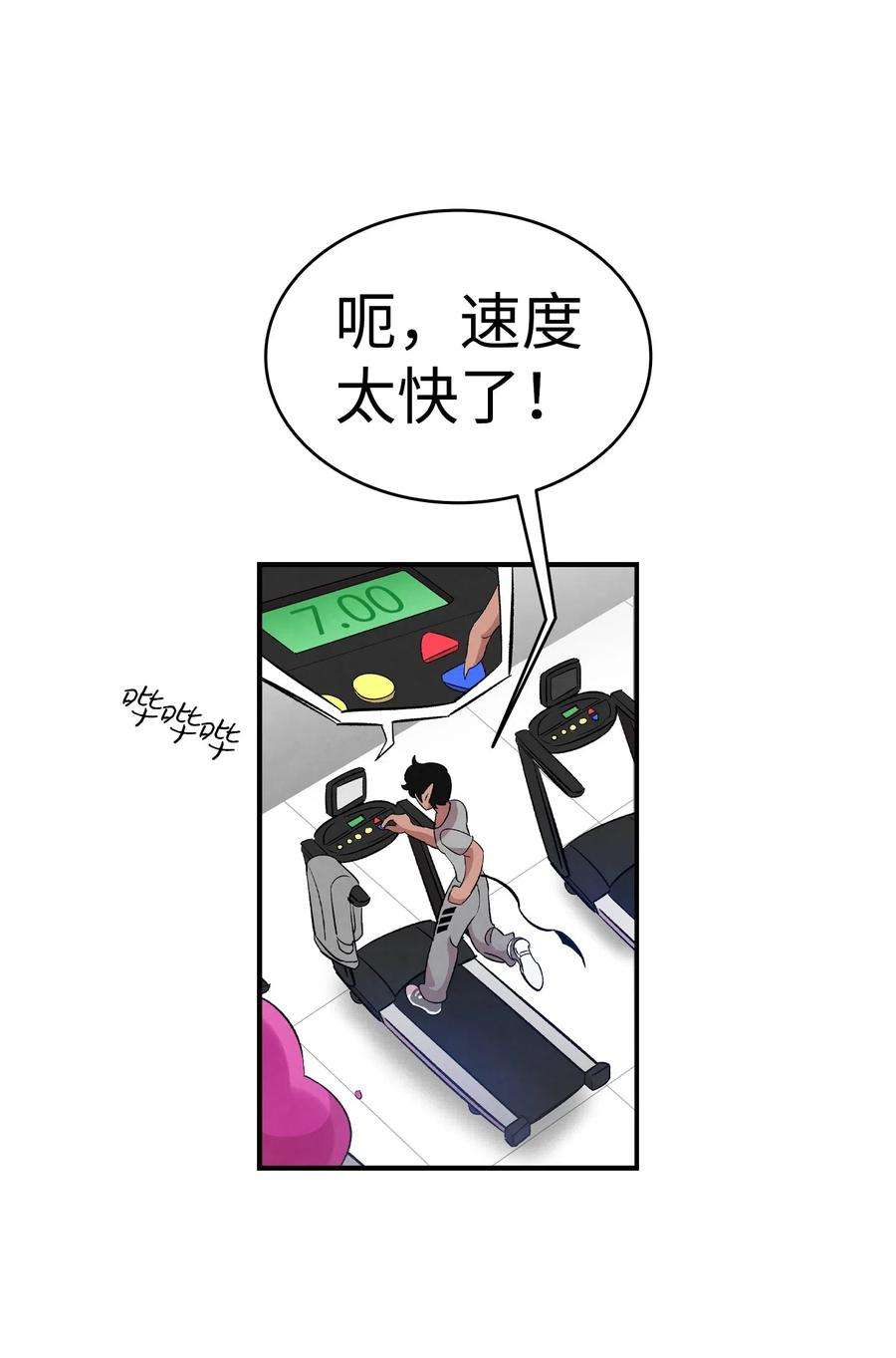 骷髅奶爸54 人界战争