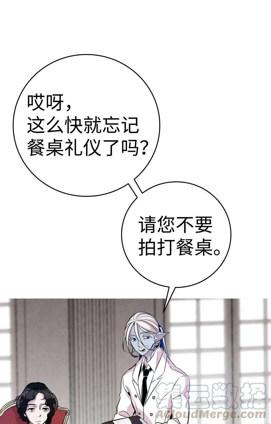 骷髅奶爸54 人界战争