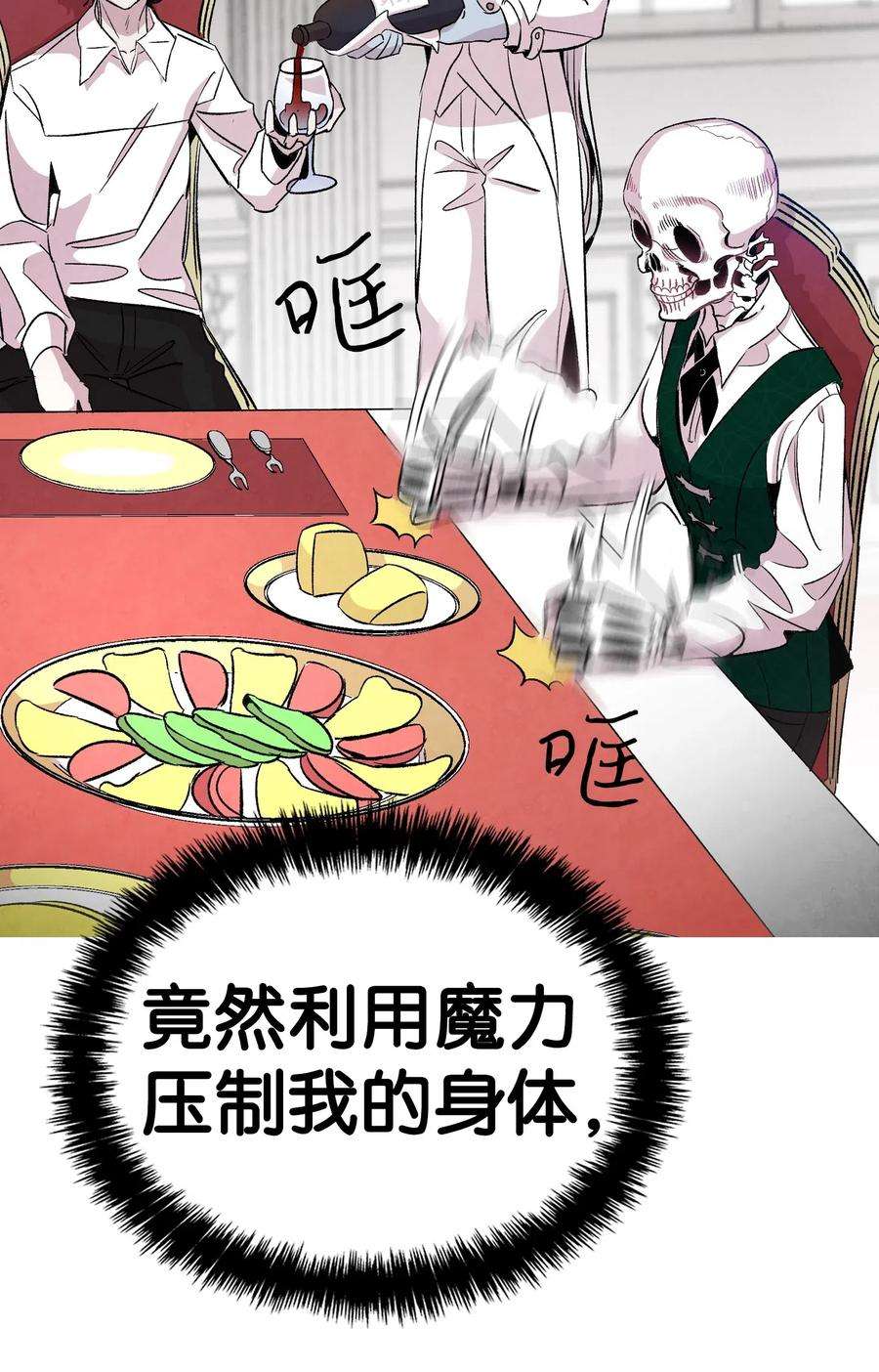 骷髅奶爸54 人界战争