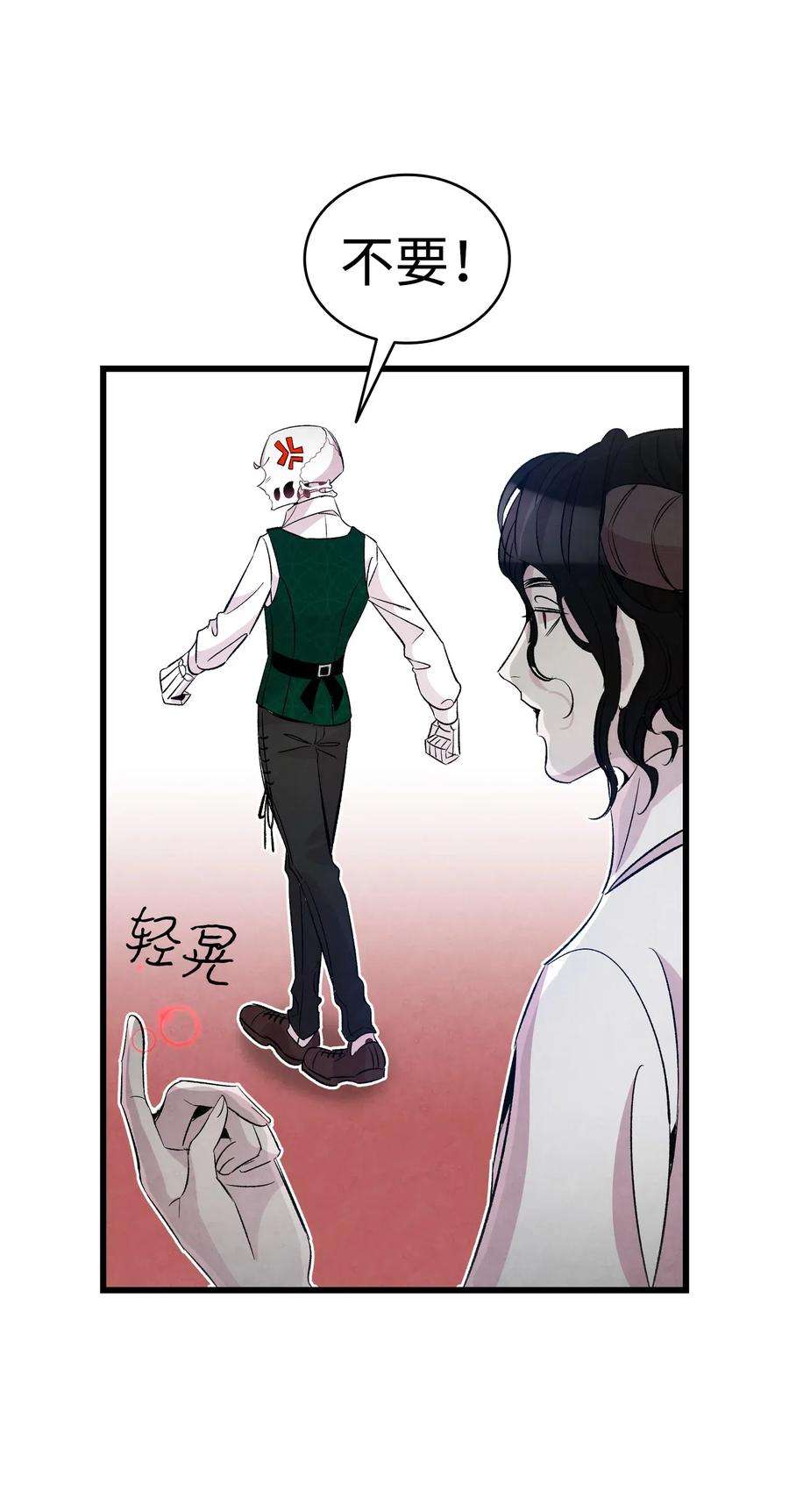 骷髅奶爸54 人界战争