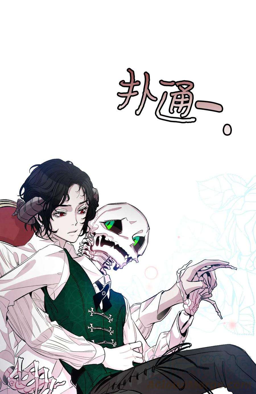 骷髅奶爸54 人界战争