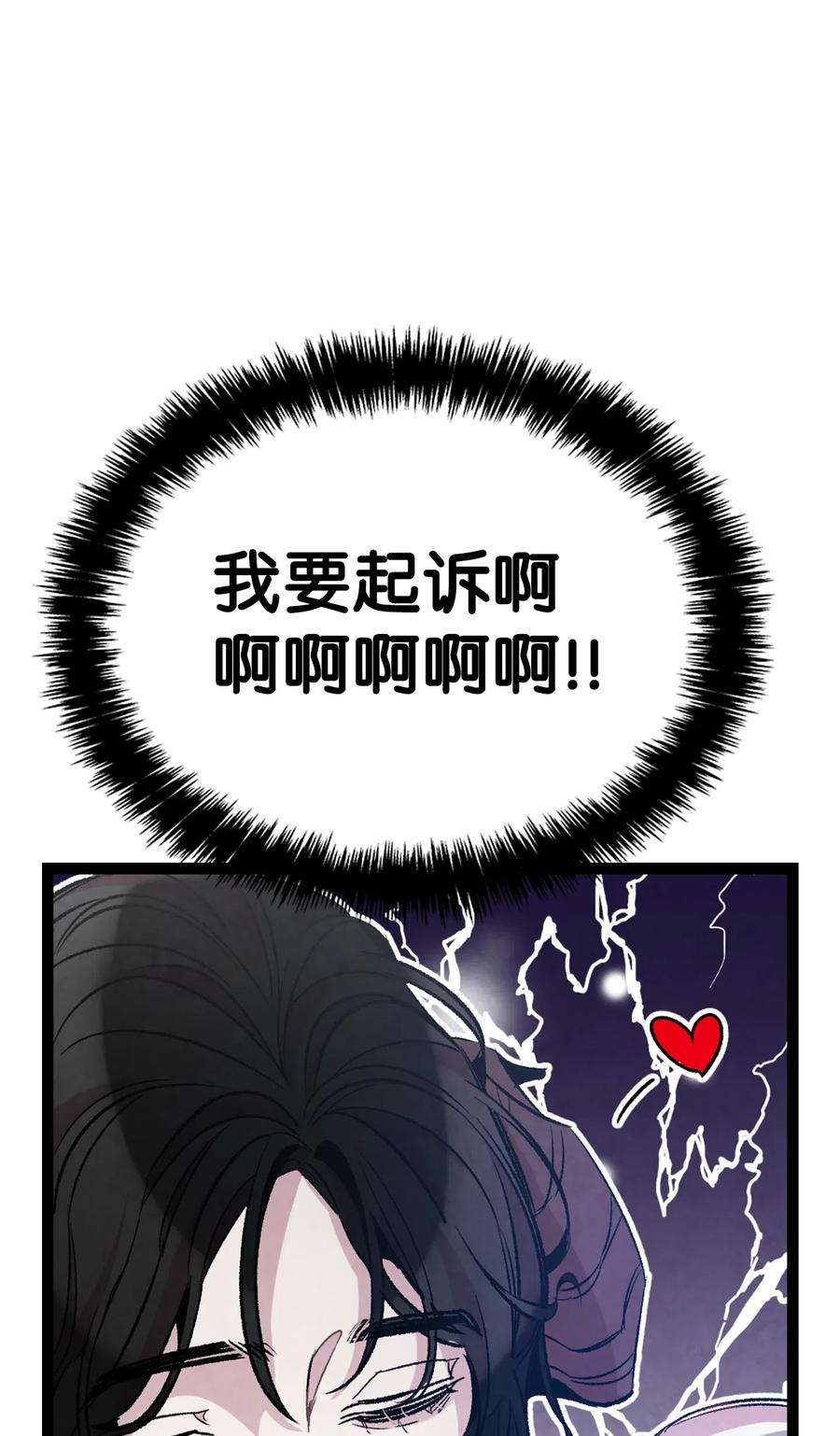 骷髅奶爸54 人界战争