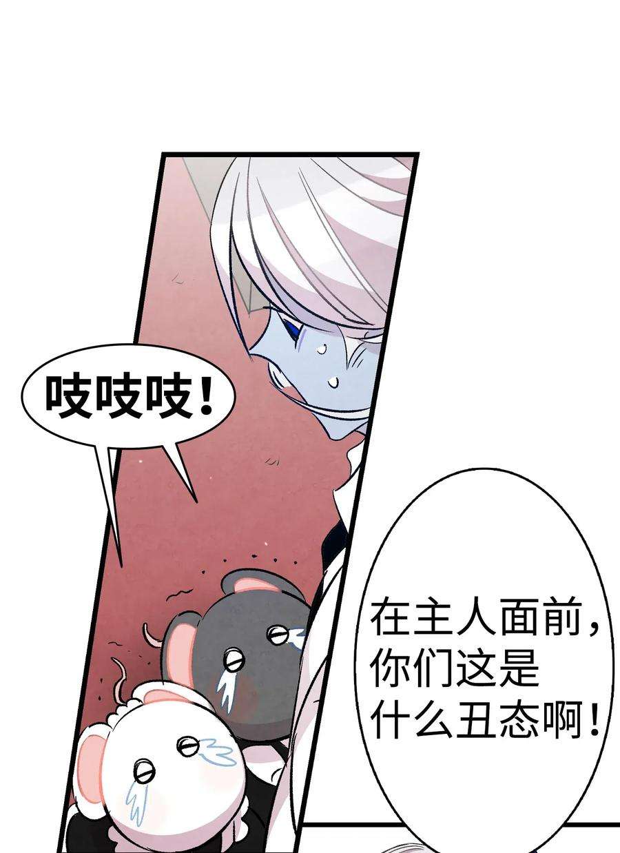 骷髅奶爸54 人界战争