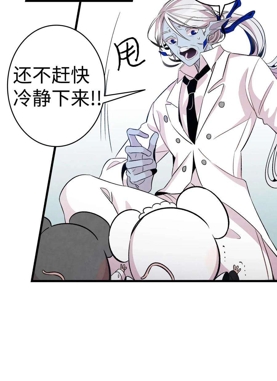 骷髅奶爸54 人界战争