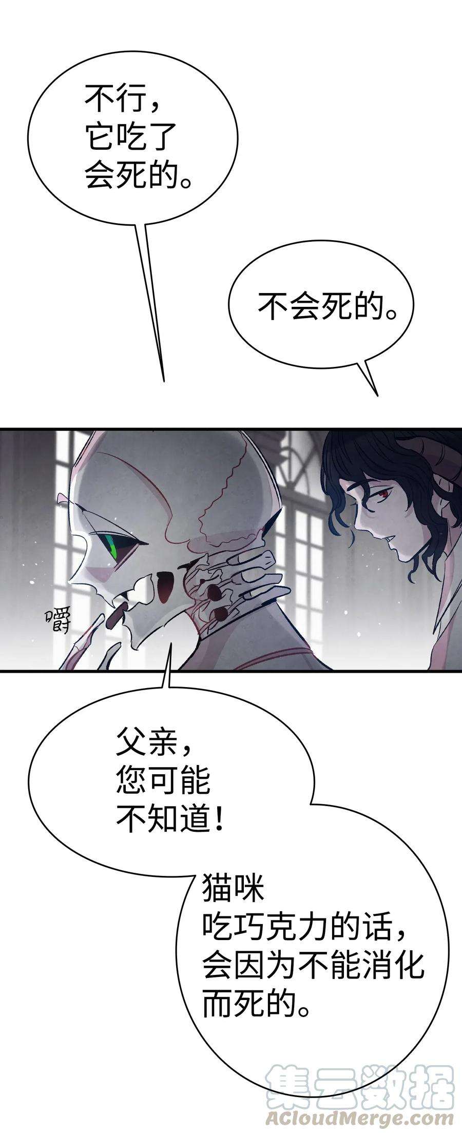 骷髅奶爸54 人界战争