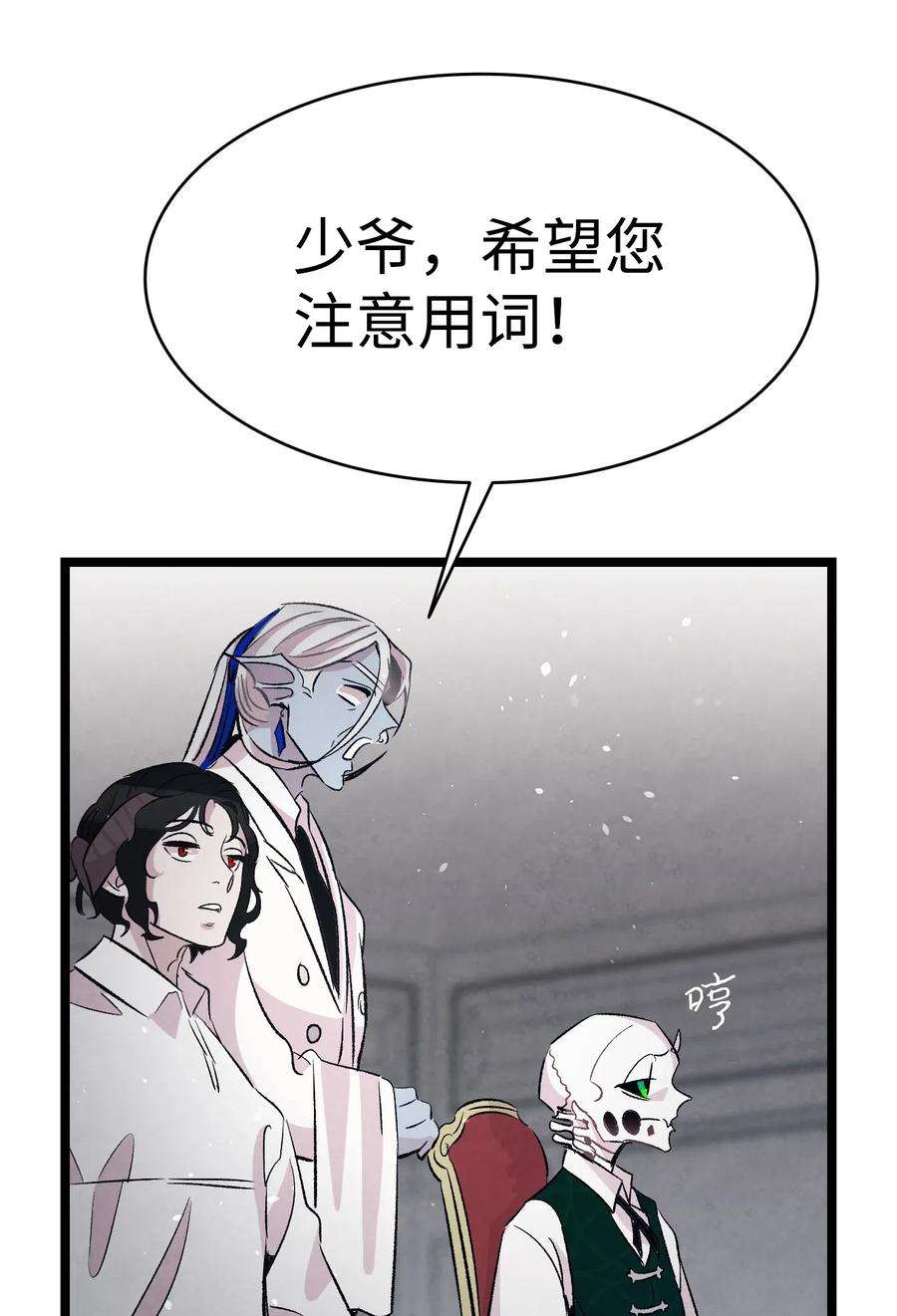 骷髅奶爸54 人界战争