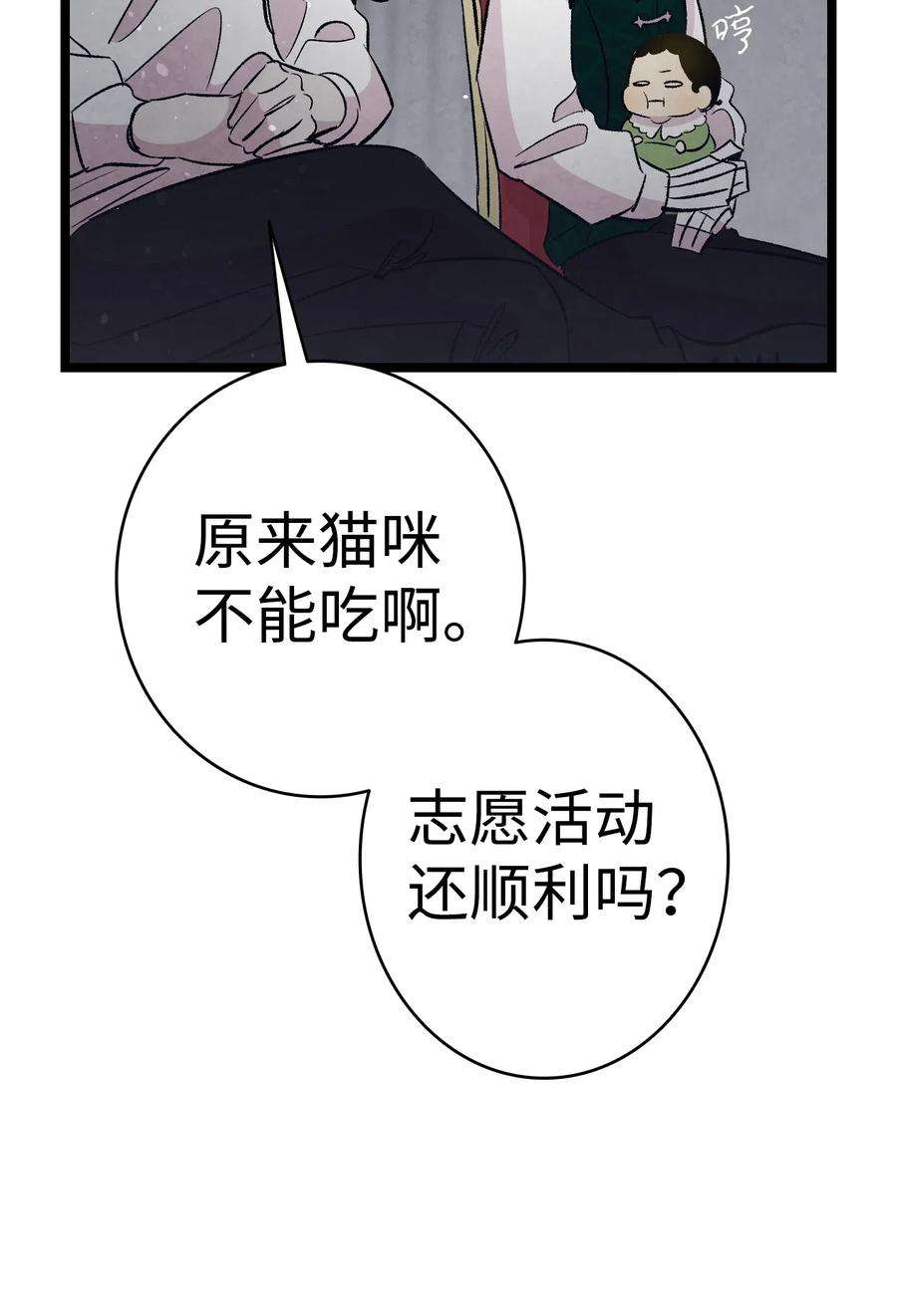 骷髅奶爸54 人界战争