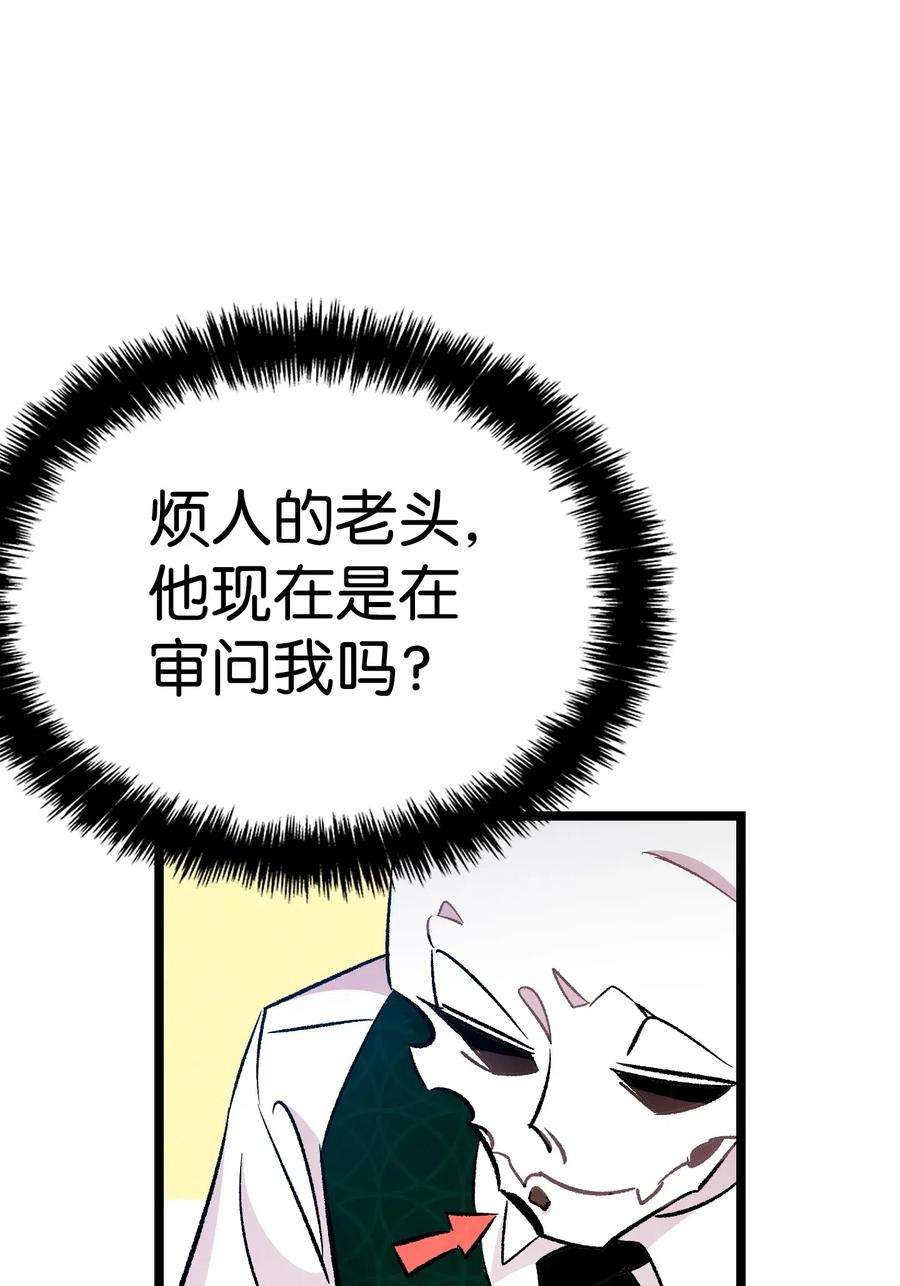 骷髅奶爸54 人界战争