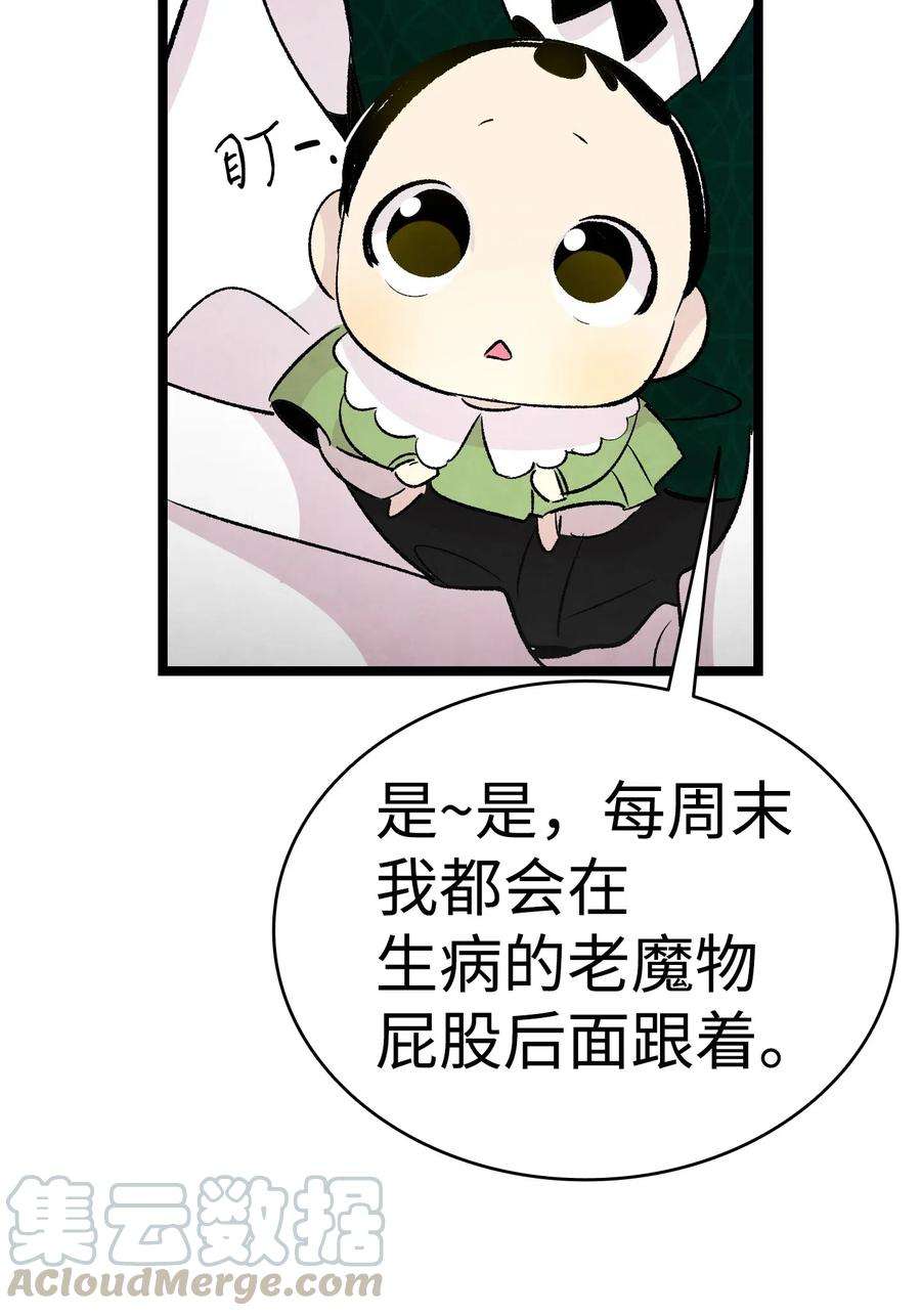骷髅奶爸54 人界战争