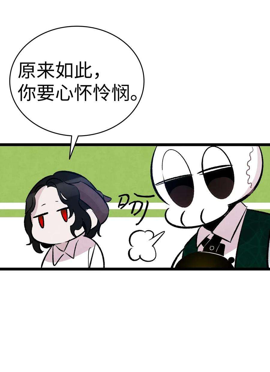 骷髅奶爸54 人界战争