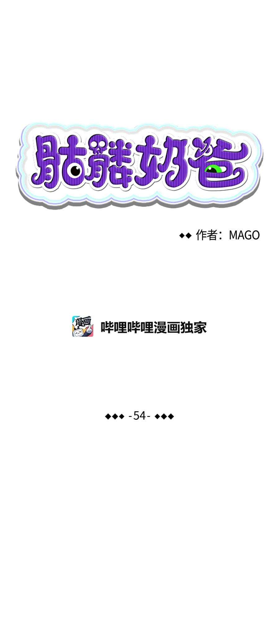 骷髅奶爸54 人界战争