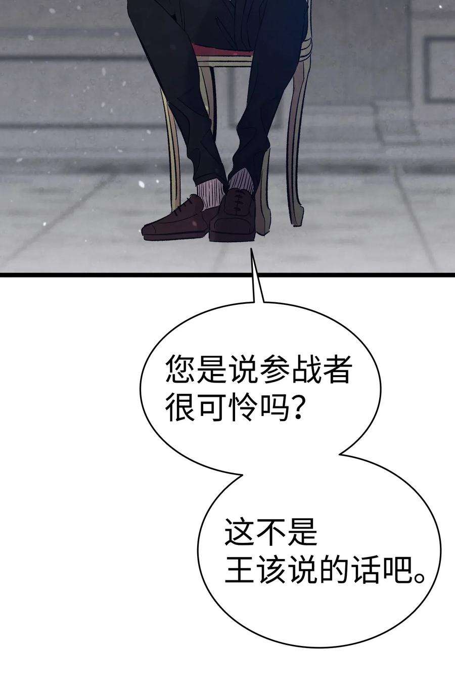 骷髅奶爸54 人界战争