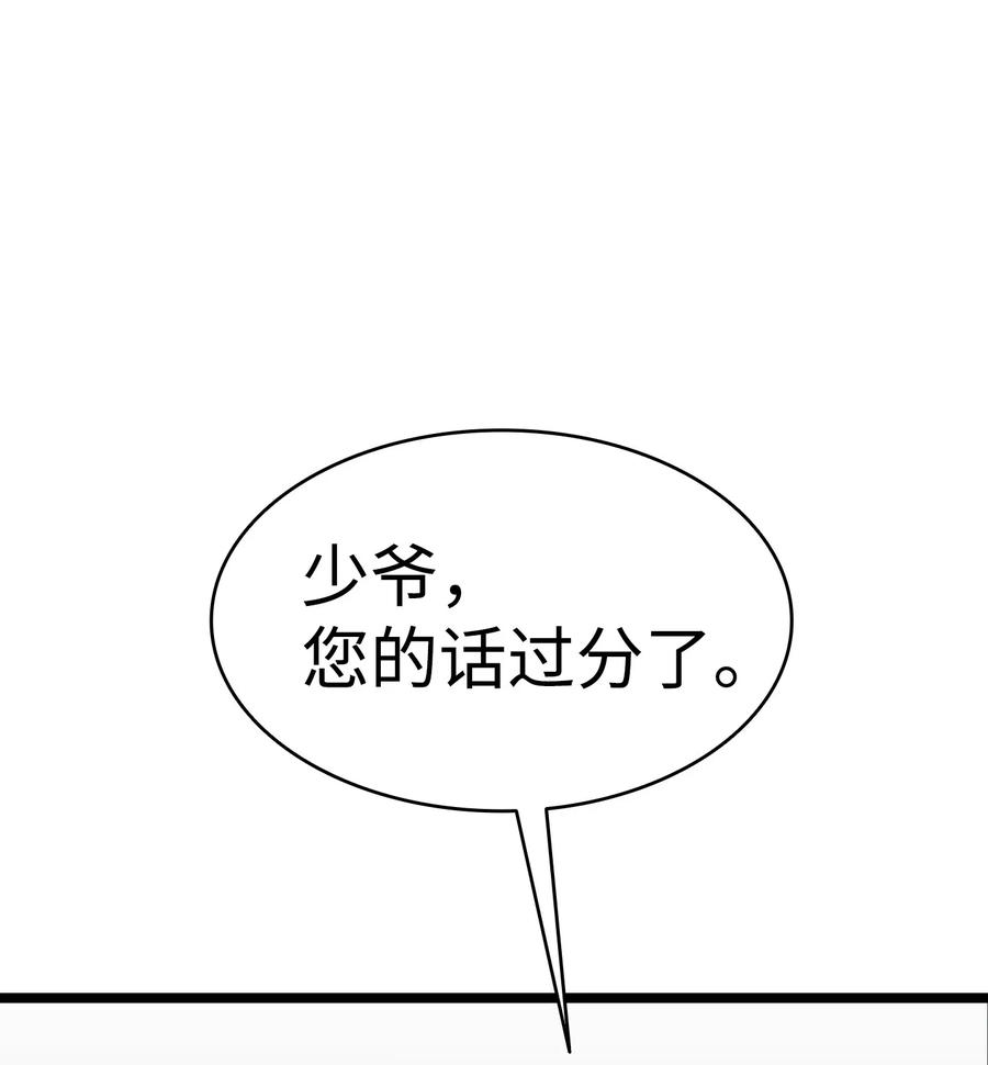 骷髅奶爸54 人界战争