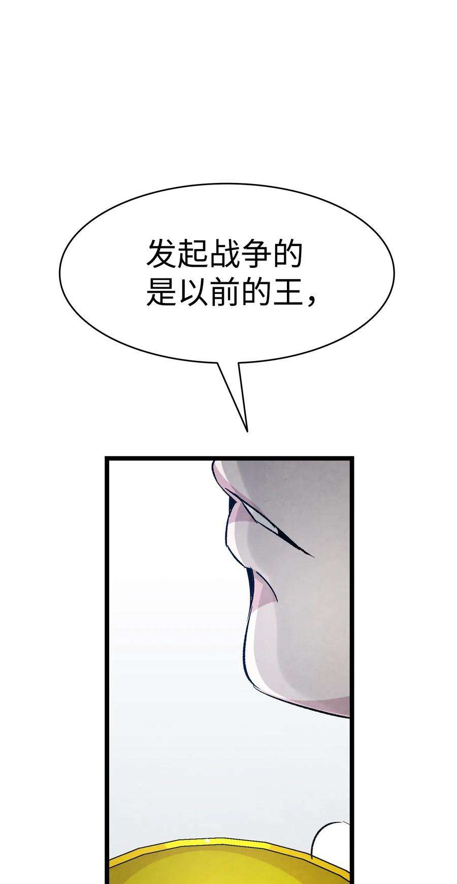 骷髅奶爸54 人界战争