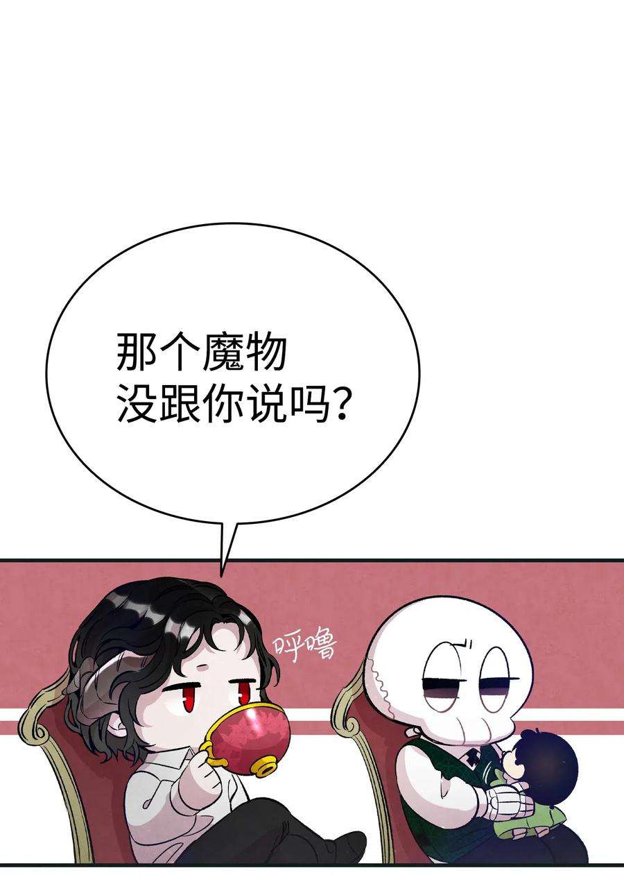 骷髅奶爸54 人界战争