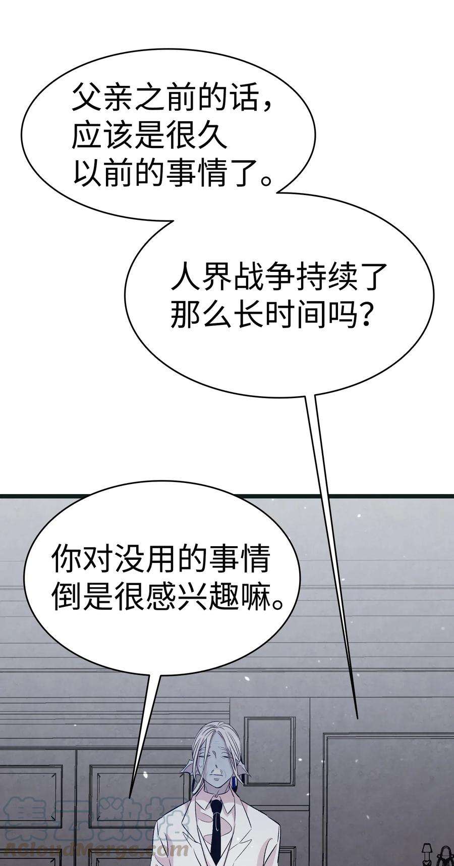 骷髅奶爸54 人界战争