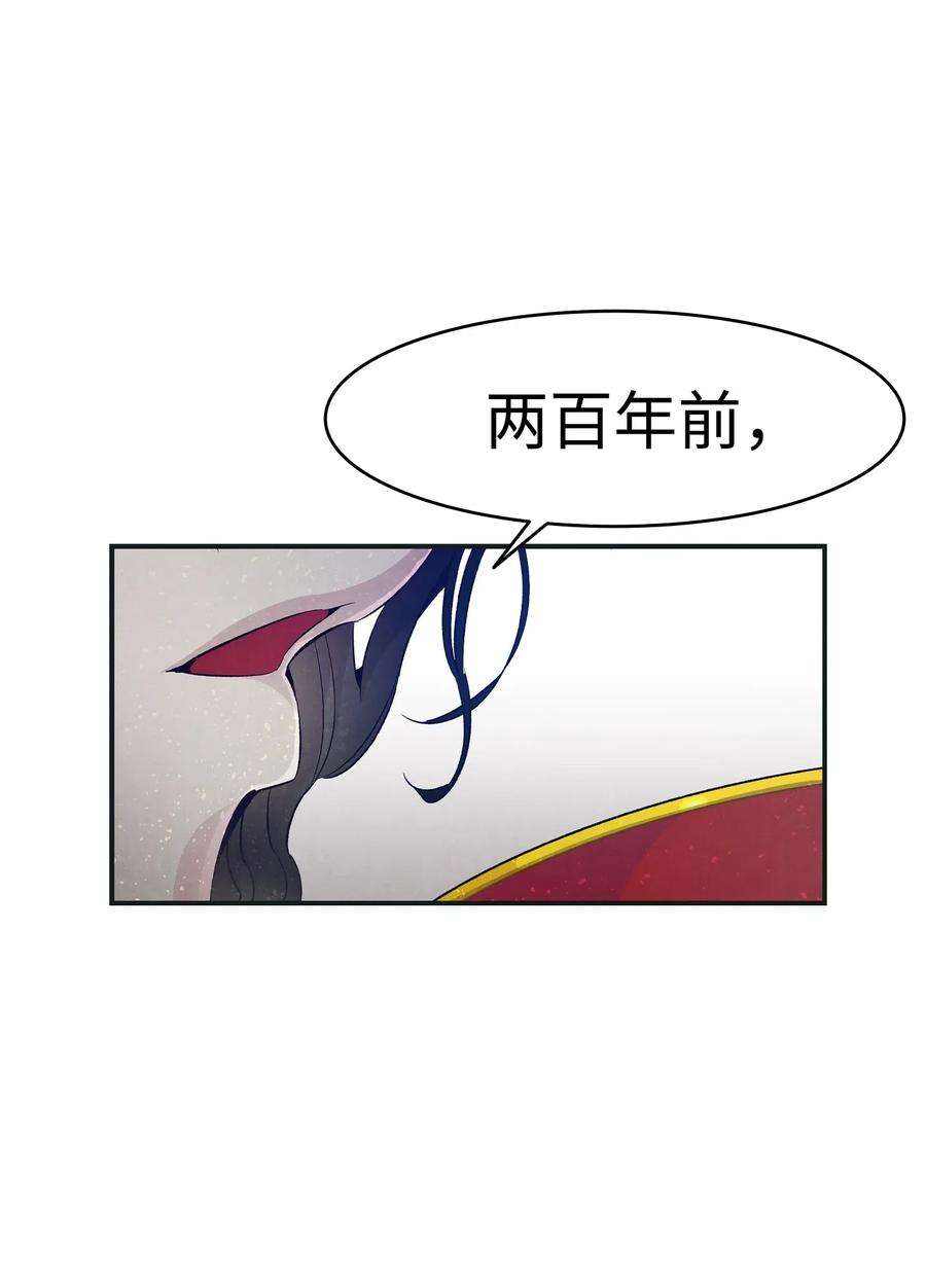 骷髅奶爸54 人界战争