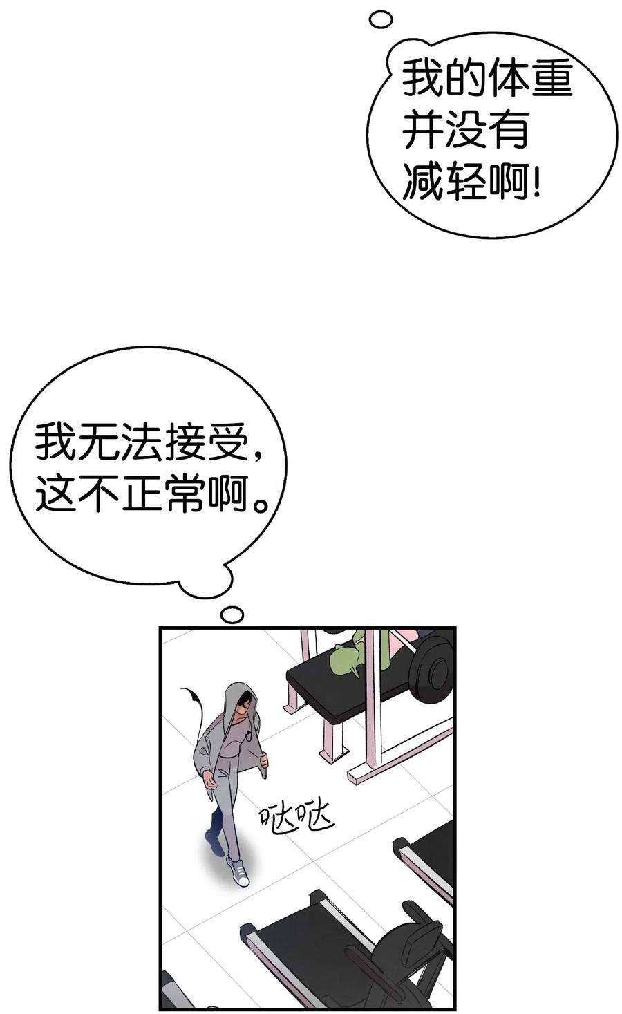 骷髅奶爸54 人界战争
